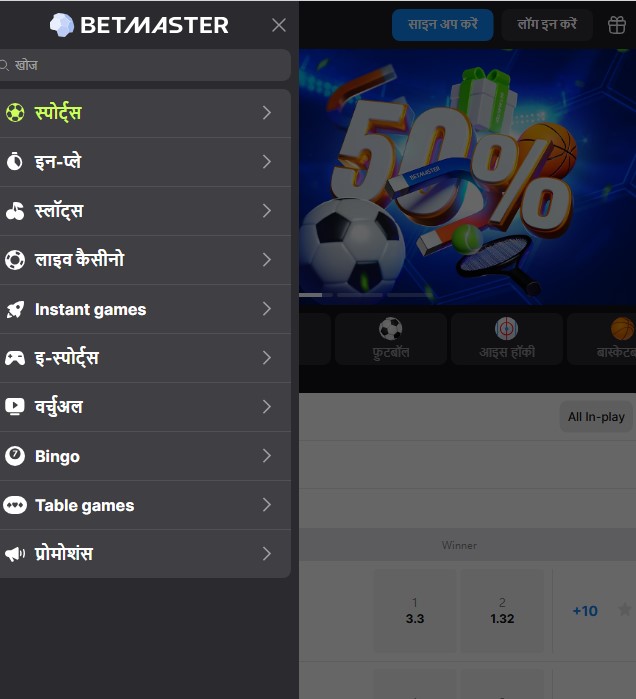 This image is the second image of the app, encrypted odds-on top online betting software