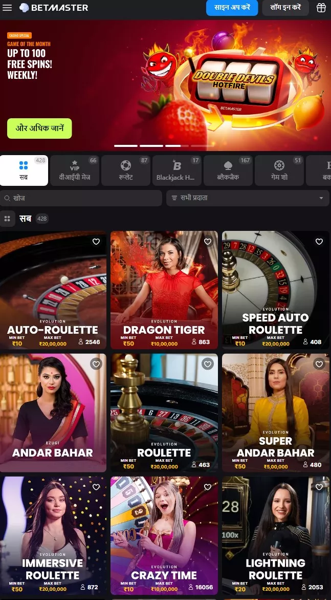 The third image of the app ,Online betting platform with the best betting games with highest cash rewards